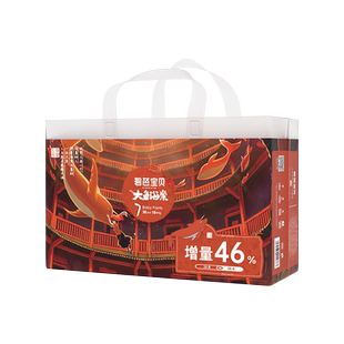 碧芭宝贝大鱼海棠加量装拉拉裤L46/XL44/2XL42/3XL38尺码任选