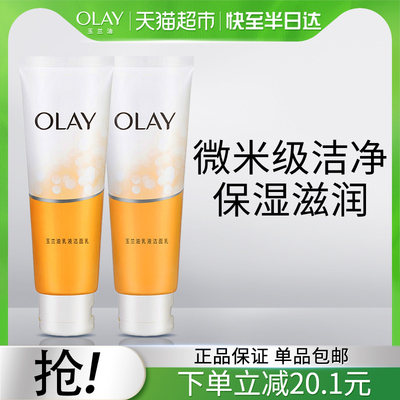 OLAY/玉兰油清洁乳液洁面乳保湿