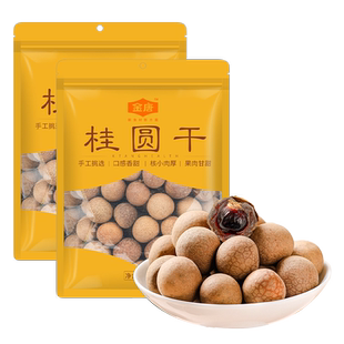 ！金唐桂圆干300g*2袋精选福建莆田龙眼干货核小龙眼干
