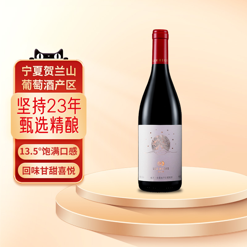 类人首红酒橡木桶干红葡萄酒