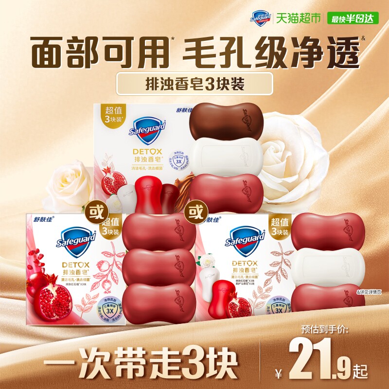 ����Ѻ�ʯ����ľõ��ɽ�軨������ԡϴ��ϴ���������װ�־����� 16.8Ԫ