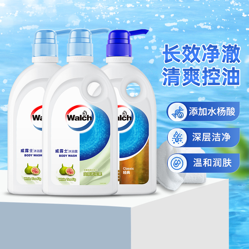 威露士深层洁净沐浴露500ml×3瓶