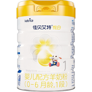 【升级扫红包】荷兰进口佳贝艾特羊奶粉1段800g悦白升级OPL好吸收