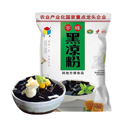 宇峰广西老字号黑凉粉500g×1袋