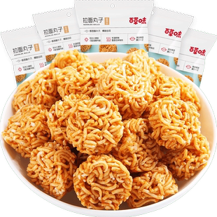 百草味麻辣味拉面丸子休闲零食小吃夜宵干脆面办公室下午茶踏青