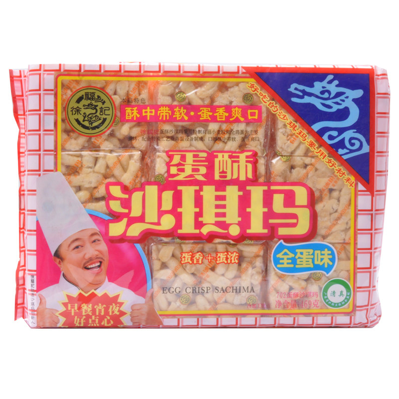 徐福记 蛋酥沙琪玛 全蛋味 469g 饼干糕点零食品高性价比高么？