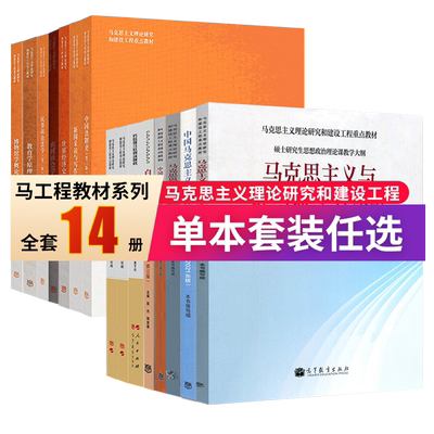 新时代中国特色社会主义正版书籍