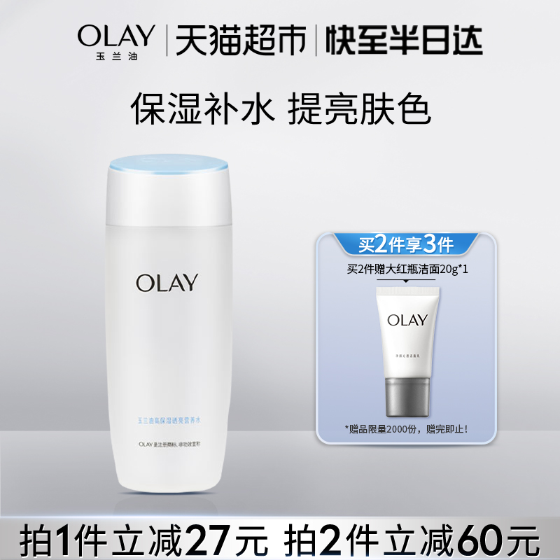 Olay玉兰油爽肤水深层保湿透亮营养水清爽滋润醒肤化妆水 - 天猫超市