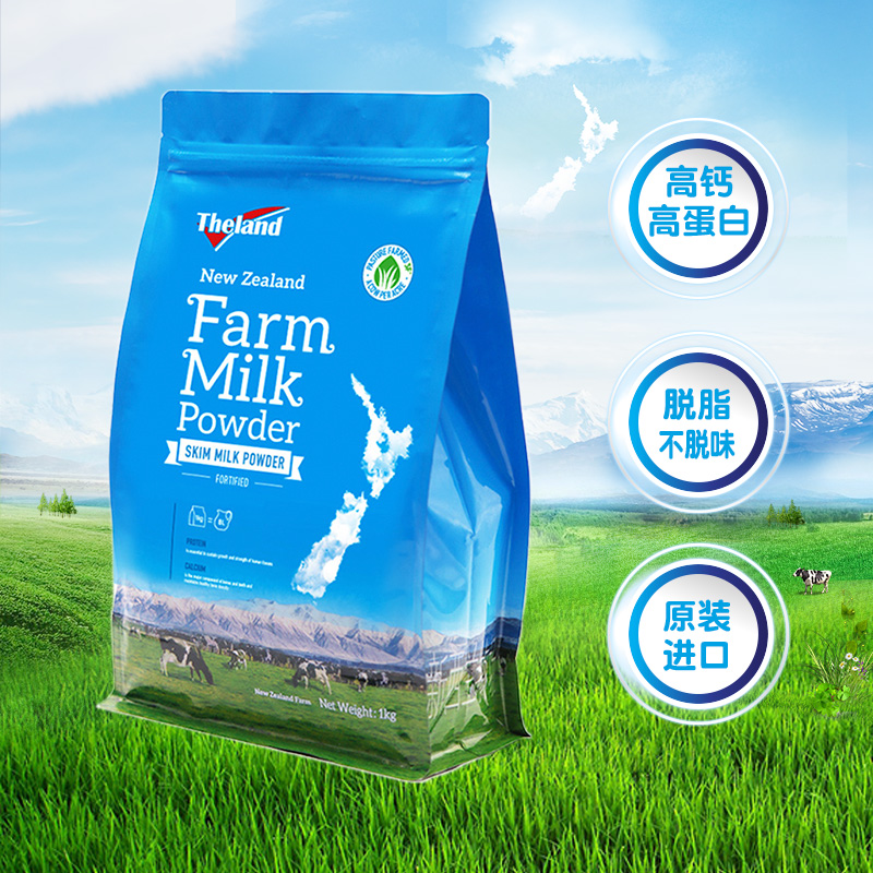 新西兰纽仕兰进口脱脂奶粉