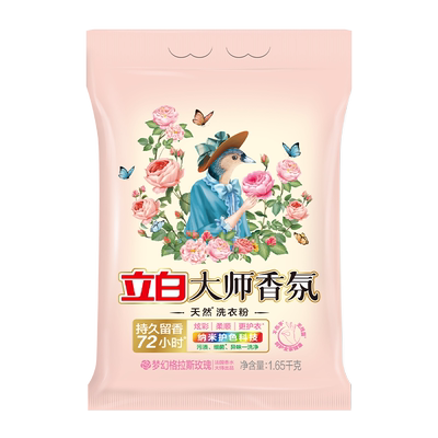 立白大师洗衣粉纳米护色科技