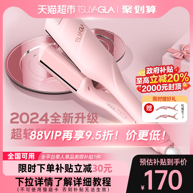 ۺɫ 櫵ͷ32mmˮƵ190Ԫ(88VIP 95)