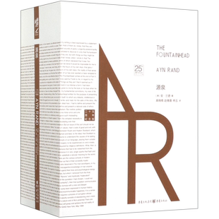 源泉精装珍藏版安兰德经典之作相信奋斗美国精神的奠基人