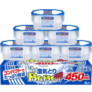 白元干燥剂室内衣柜吸湿盒防潮防霉除湿袋