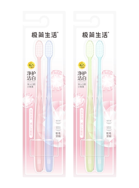 极简生活小刷头成人软毛