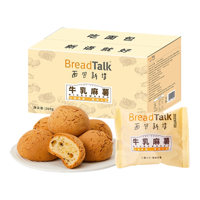 BreadTalk面包新语奶香麻薯面包