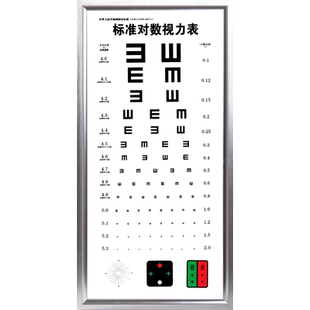 秝客*国际标准对数视力表挂图家用灯箱儿童成人视力