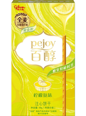 格力高百醇柠檬挞注心饼干香脆