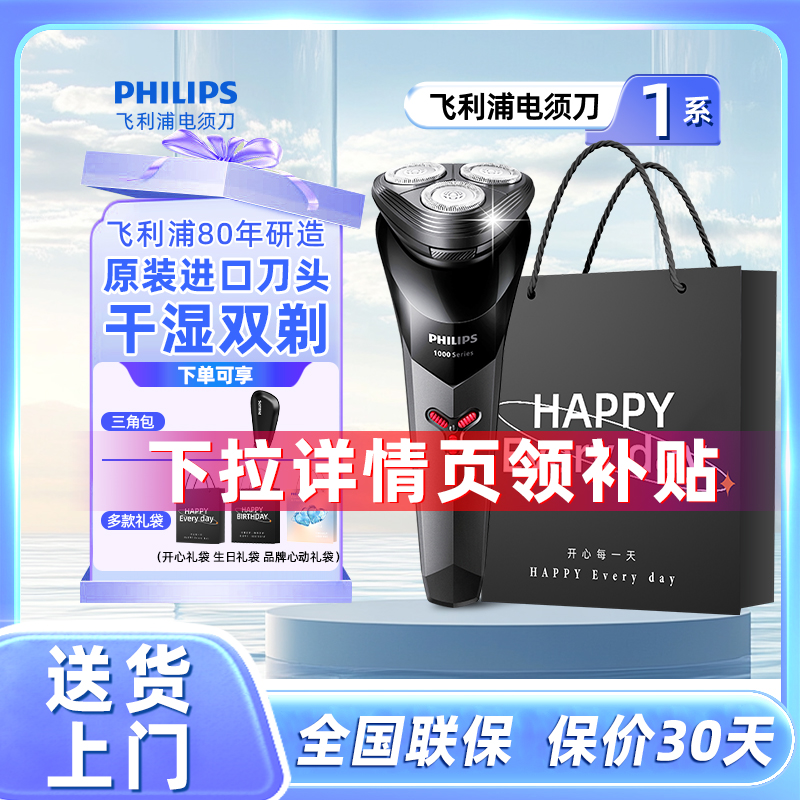 飞利浦进口3刀头快充电动剃须刀