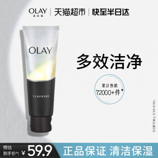 男士 OLAY 清洁洗面奶女 玉兰油多效洁面乳洁面膏温和控油泡沫保湿