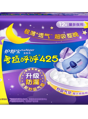 护舒宝考拉呼呼整晚超吸卫生巾