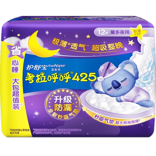 护舒宝考拉呼呼卫生巾超长夜用425mm 加长夜用姨妈巾