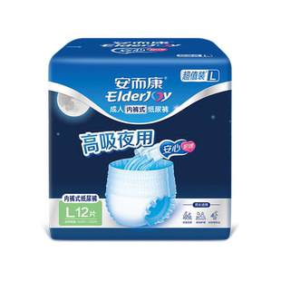 安而康夜用超值成人拉拉裤L内裤型纸尿裤男女老人尿不湿
