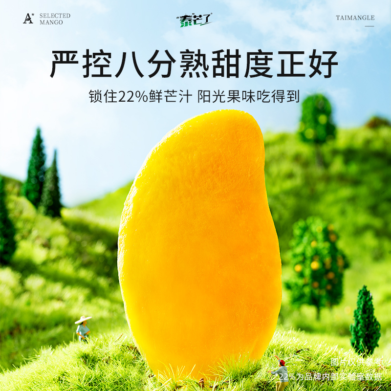 泰芒了纯芒果干无糖精无添加小包装厚切水果干原味零食休闲食品