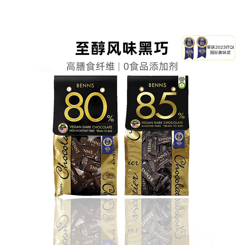 BENNS巧克力138g×2包