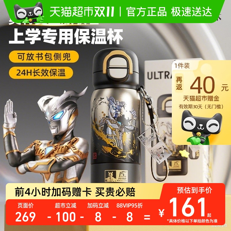 GERM奥特曼保温杯儿童吸管水杯25新款开学礼物