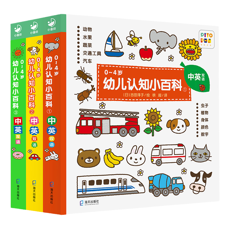 点读版0-4岁幼儿认知小百科中英双语版 0-3-4岁撕不烂纸板书