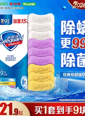 舒肤佳香皂纯白薰衣草肥皂家庭装洗手沐浴皂男女士正品官方