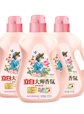 立白大师香氛洗衣液专利2kg*3瓶