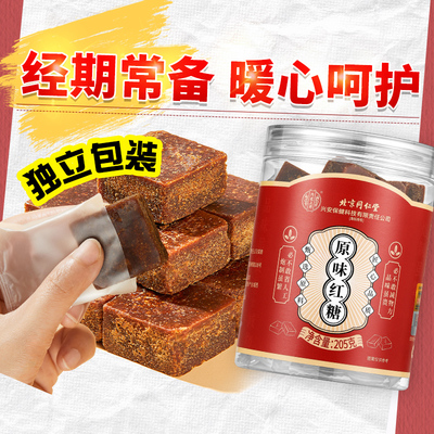内廷上用独立小包装姜汁红糖姜茶