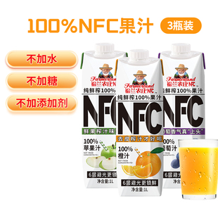 福兰农庄100%NFC纯鲜榨果汁1L*3瓶混合装年货