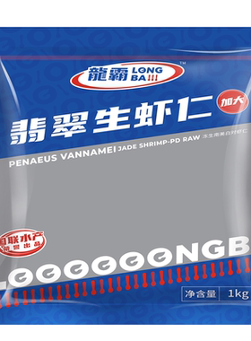 GUOLIAN特大号生态养殖生虾仁