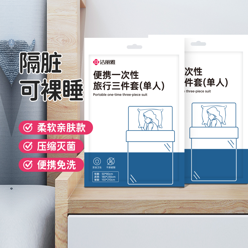 隔脏差旅便携