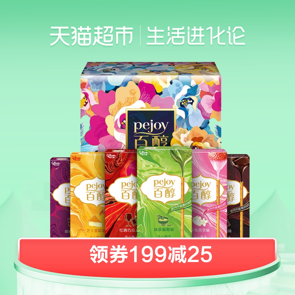 glico¸ñÁ¦¸ß°Ù´¼Å¨´¼ÀñºÐ6ºÐ×° ²úÆ·Éý¼¶ ÐÝÏÐÁãʳ±ý¸ÉÆßϦºÃÀñ