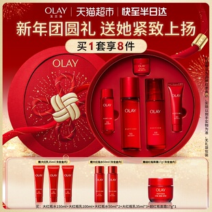 【新年礼盒】OLAY玉兰油大红瓶水乳抗老提拉紧致面部护肤保湿套装