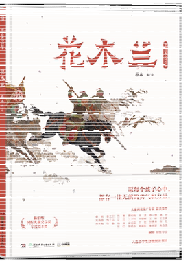 蔡皋经典中国绘本珍藏礼盒版