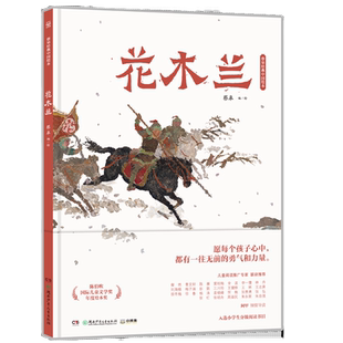 蔡皋经典中国绘本全7册珍藏礼盒版精装绘本 国际安徒生奖百鸟羽衣