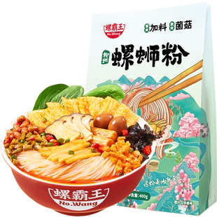 螺霸王原味螺蛳粉加料菌菇米粉柳州酸辣方便速食含鹌鹑蛋