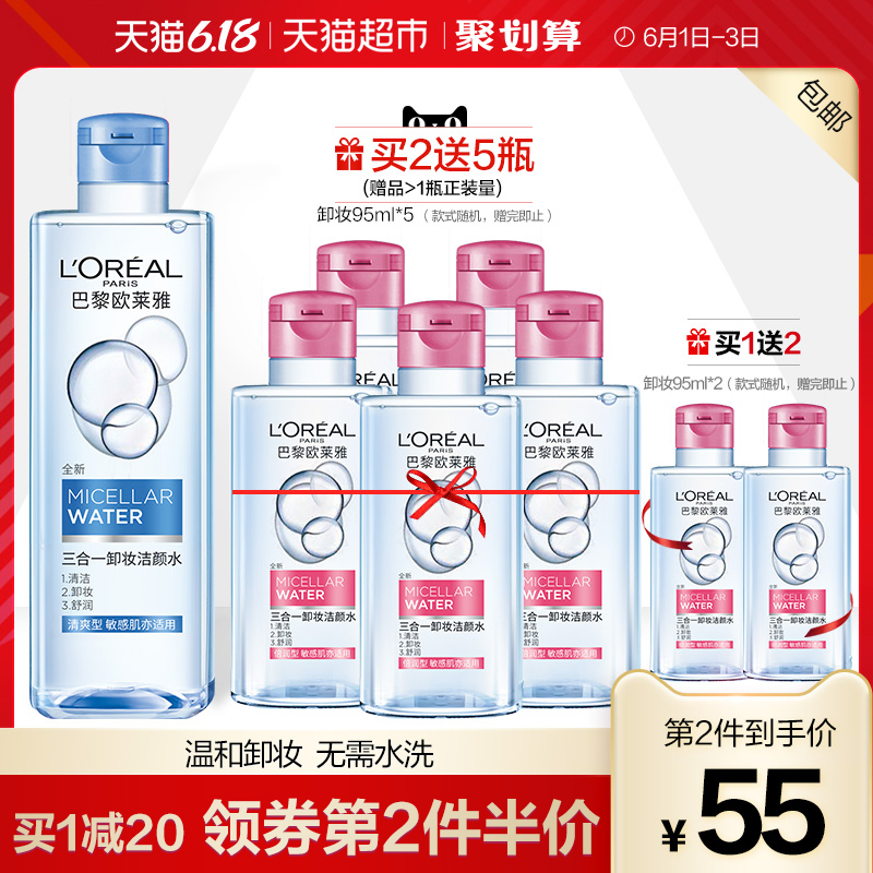 欧莱雅眼唇脸部三合一卸妆洁颜水400ml温和深层清洁无刺激卸妆水