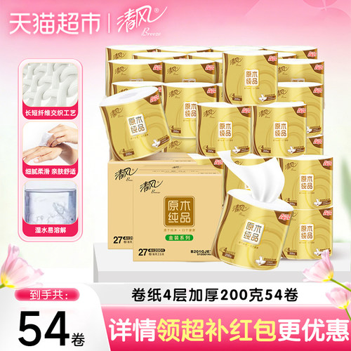 清风金装卷纸4层200克54卷卫生纸