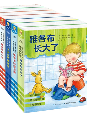 雅各布的好习惯德国成长启蒙