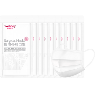 维德医疗一次性医用外科口罩白色灭菌成人3层防护过滤透气