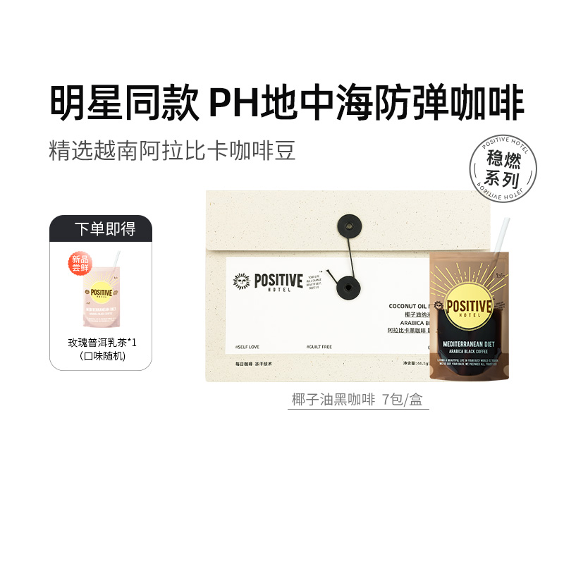 ph地中海咖啡血橙淡柳新中式茶咖