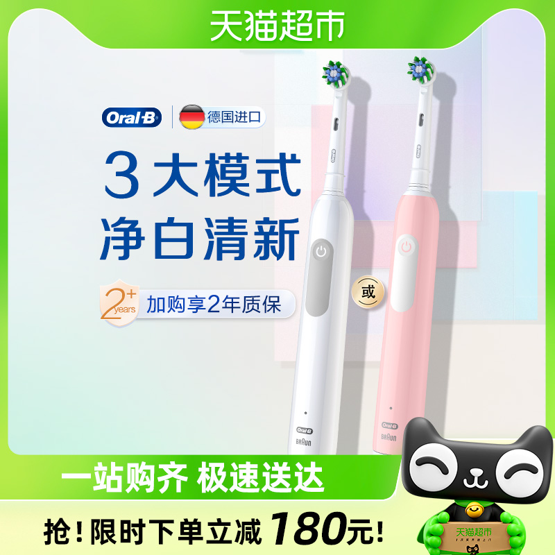 OralB/欧乐B电动牙刷1成人