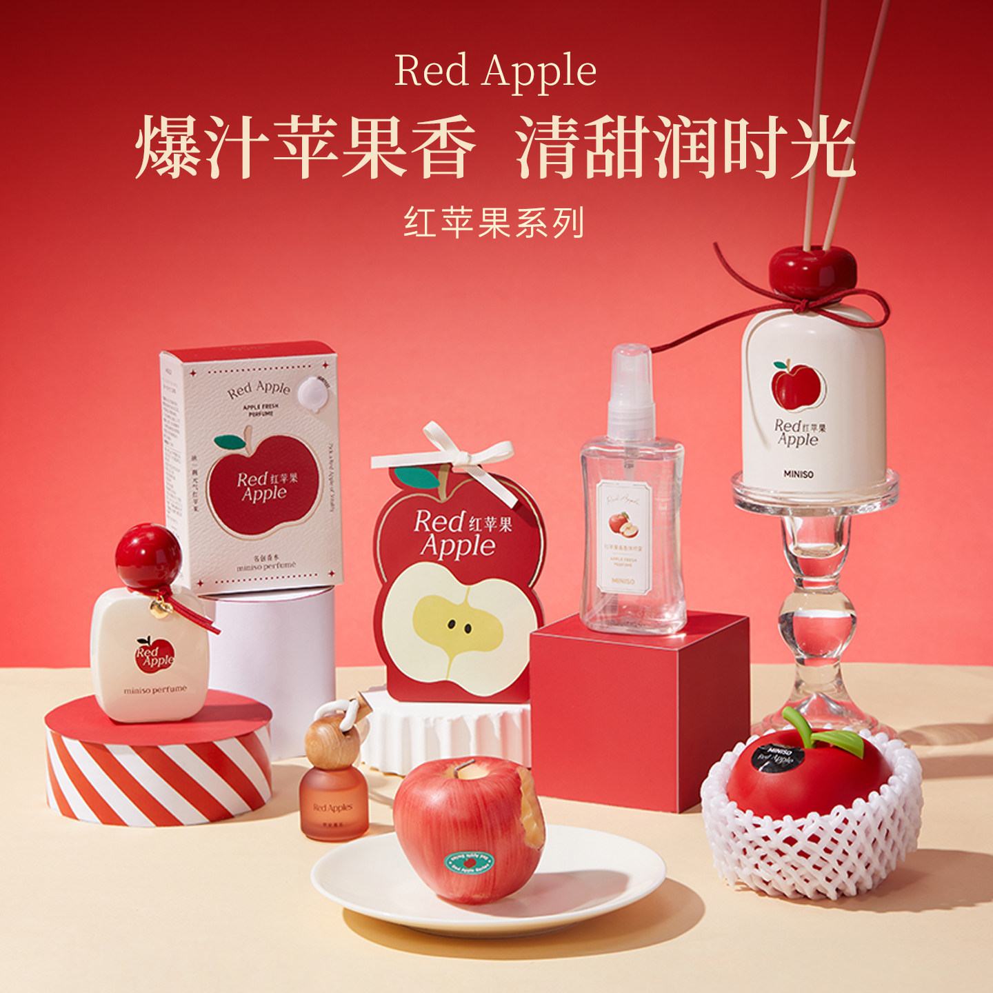 MINISO名创优品红苹果系列香薰膏持久留香家用卧室新年节日礼物,洗护清洁剂/卫生巾/纸/香薰,香薰香料,淘宝优惠券,粉丝福利购,淘宝优惠卷