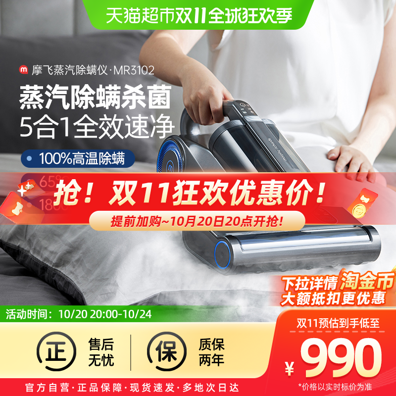 摩飞吸尘器除螨仪大吸力杀菌烘干