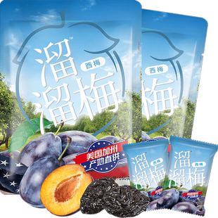 溜溜梅美国加州西梅160g*2袋办公休闲零食青梅话梅酸